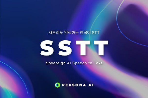 페르소나AI, 소버린AI 위한 사투리인식 음성AI 모델 공개