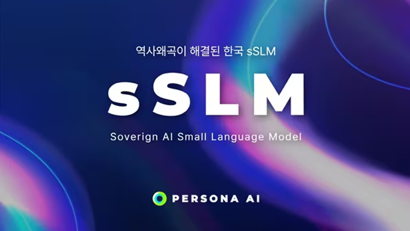 페르소나AI, 역사왜곡 방지를 위한 sSLM 언어모델 출시